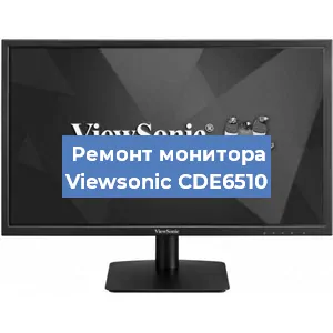 Замена шлейфа на мониторе Viewsonic CDE6510 в Самаре